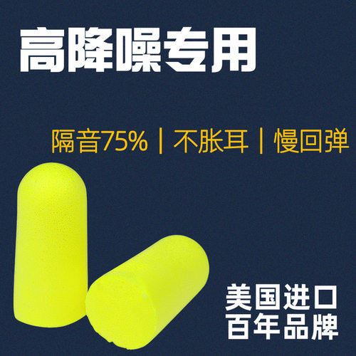 ear隔音耳塞ear荧光黄防噪音睡眠