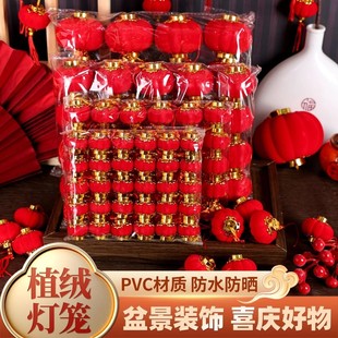 2026新年喜庆马年植绒小灯笼氛围装饰家庭盆景春节挂饰红色绒球