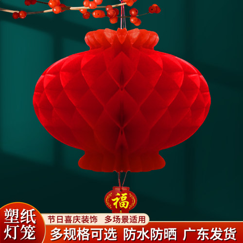 新年元旦树上红灯笼装扮防水防晒