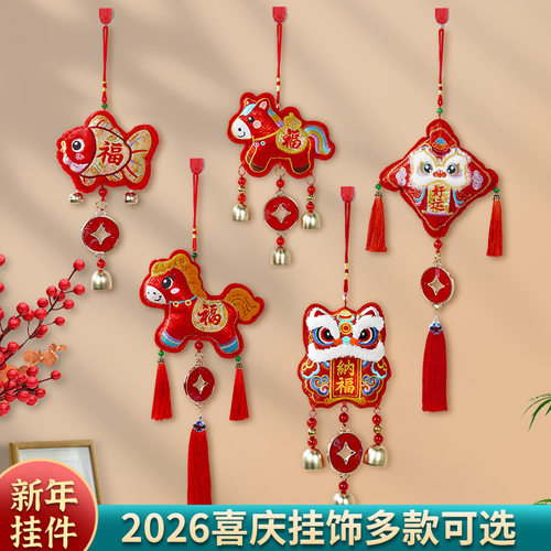 2026马年新春醒狮福字挂饰