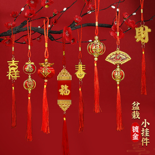 2026马年元旦春节装饰盆景小挂件发财树吊件灯笼福字盆栽吊饰布置