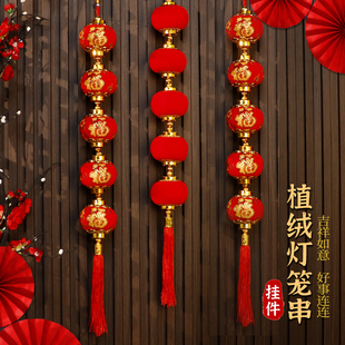 2026马年大红灯笼串装饰品新年阳台吊件挂饰乔迁之喜春节室内布置
