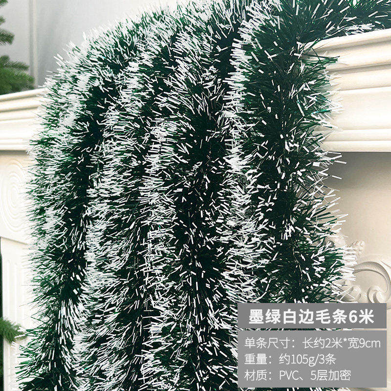 圣诞节活动装饰品墨绿白边加密毛条拉花彩带元旦晚会婚庆派对用品