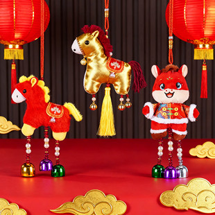 春节装饰品马年新款小马公仔挂饰挂件过新年布置室内风铃喜庆吊件
