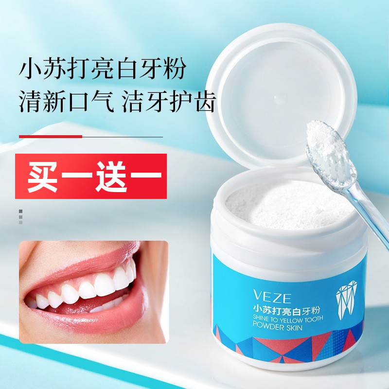 梵贞小苏打亮白牙粉口腔清洁