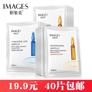 形象美玻尿酸润泽精华面膜 补水保湿烟酰胺嫩肤温和滋润肤面膜