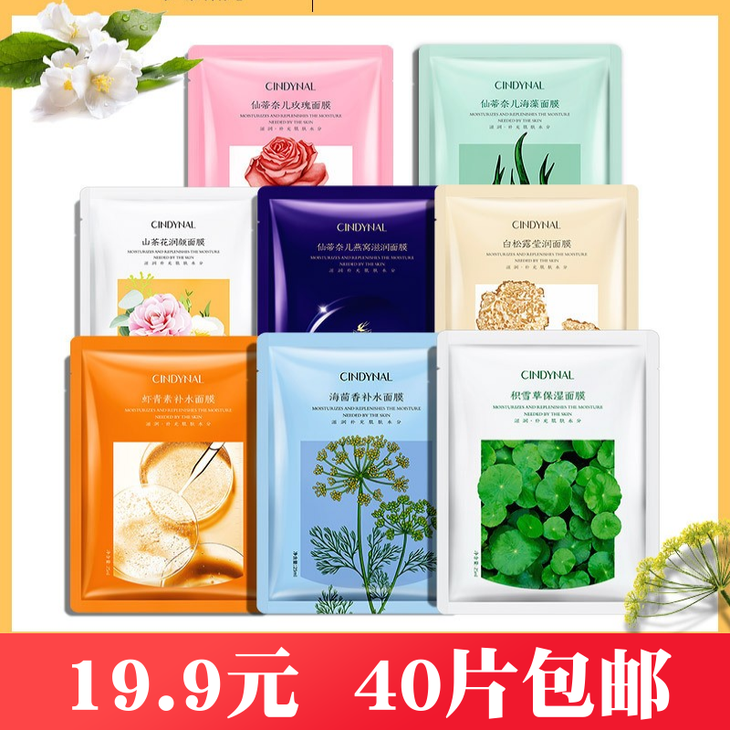 补水面膜贴海藻面膜补水