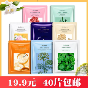 仙蒂奈儿海藻面膜水润滋润玫瑰面膜清爽补水燕窝积雪草面膜面部护