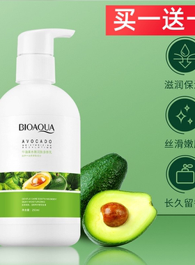 泊泉雅牛油果水嫩润肤身体乳补水保湿身体护理滋润干燥滋润身体乳