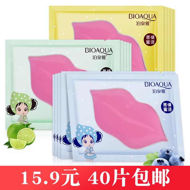泊泉雅柚子柔润嫩泽唇膜保湿滋润补水去死皮滋润唇纹女士蓝莓唇膜图片