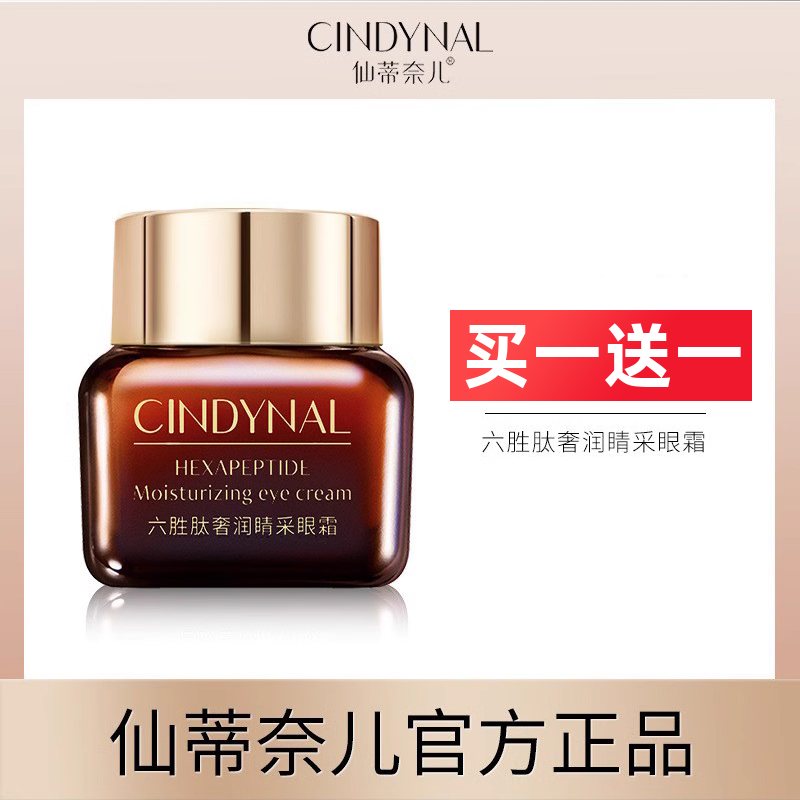 六胜眼霜仙蒂奈儿中国大陆