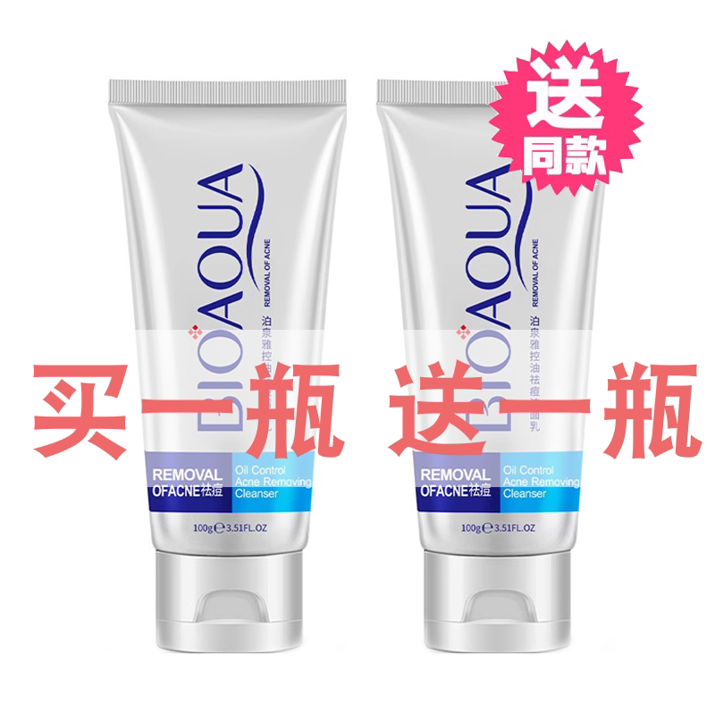 控油洗面奶泊泉雅中国大陆