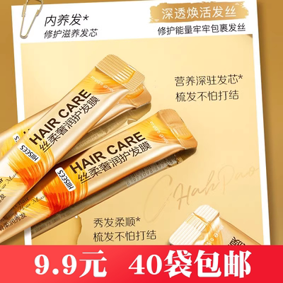 奢润改善毛躁好好韩瑟