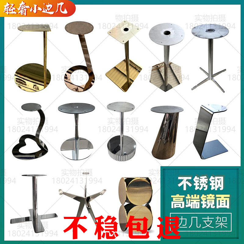 边几支架底座不锈钢镜面茶几角几支撑腿高L端轻奢大理石边几脚底