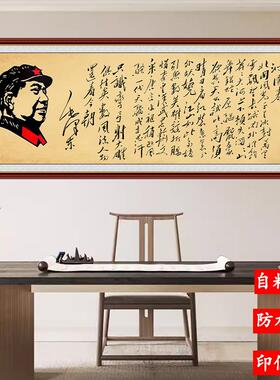 沁园春雪书法字画客厅装饰画办公室自粘贴画毛笔诗词墙贴励志壁画