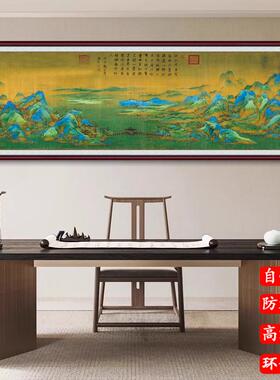 千里江山图自粘贴画客厅装饰画新中式沙发背景墙山水画办公室壁画
