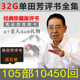32G单田芳评书全集存储卡听书机老年人随身听插卡收音新款 便携式