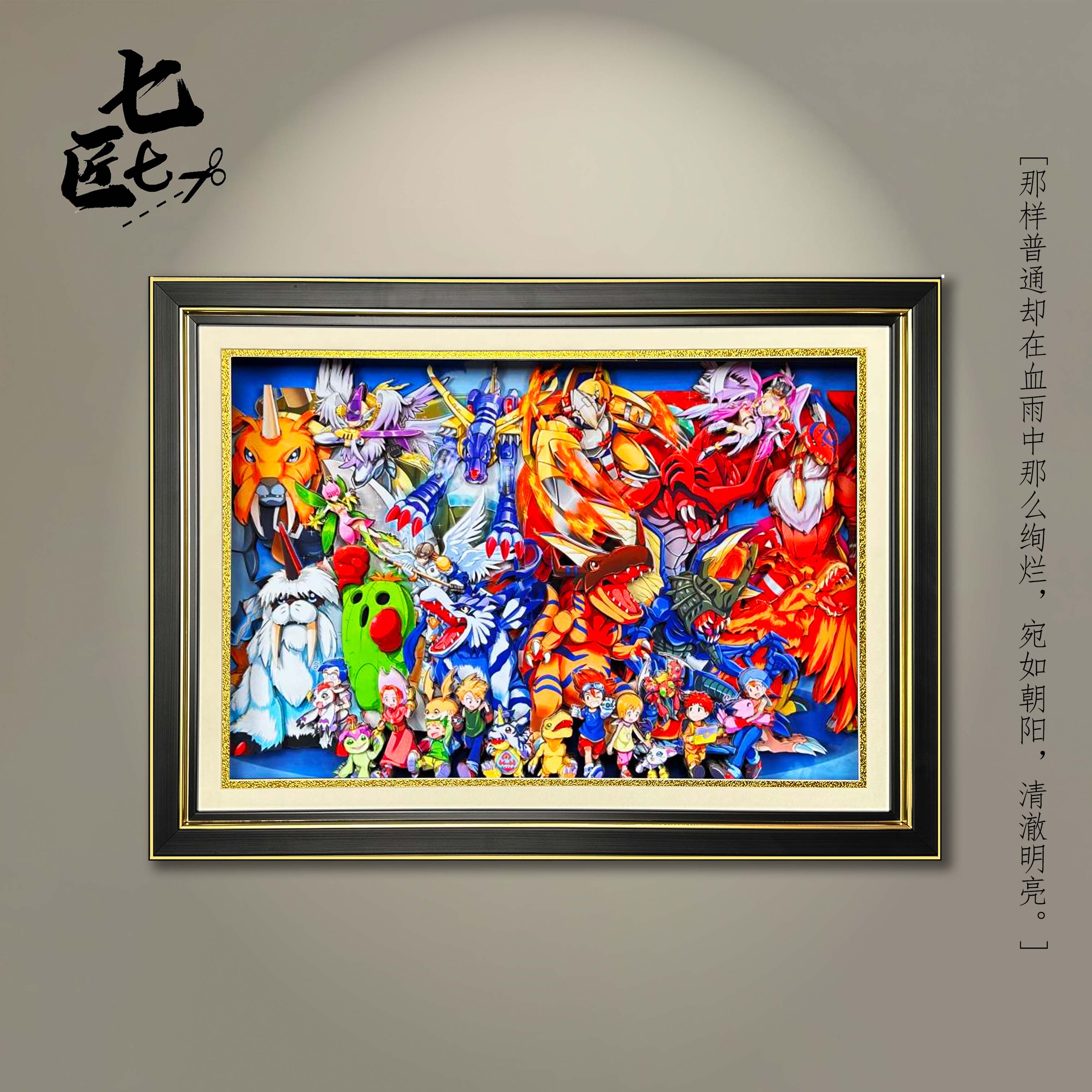 数码宝贝全家福立体画