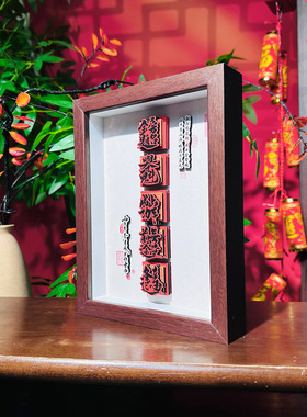 前途无量桌面摆件金榜题名装饰画中高考加油礼物寓意好的礼物剪纸