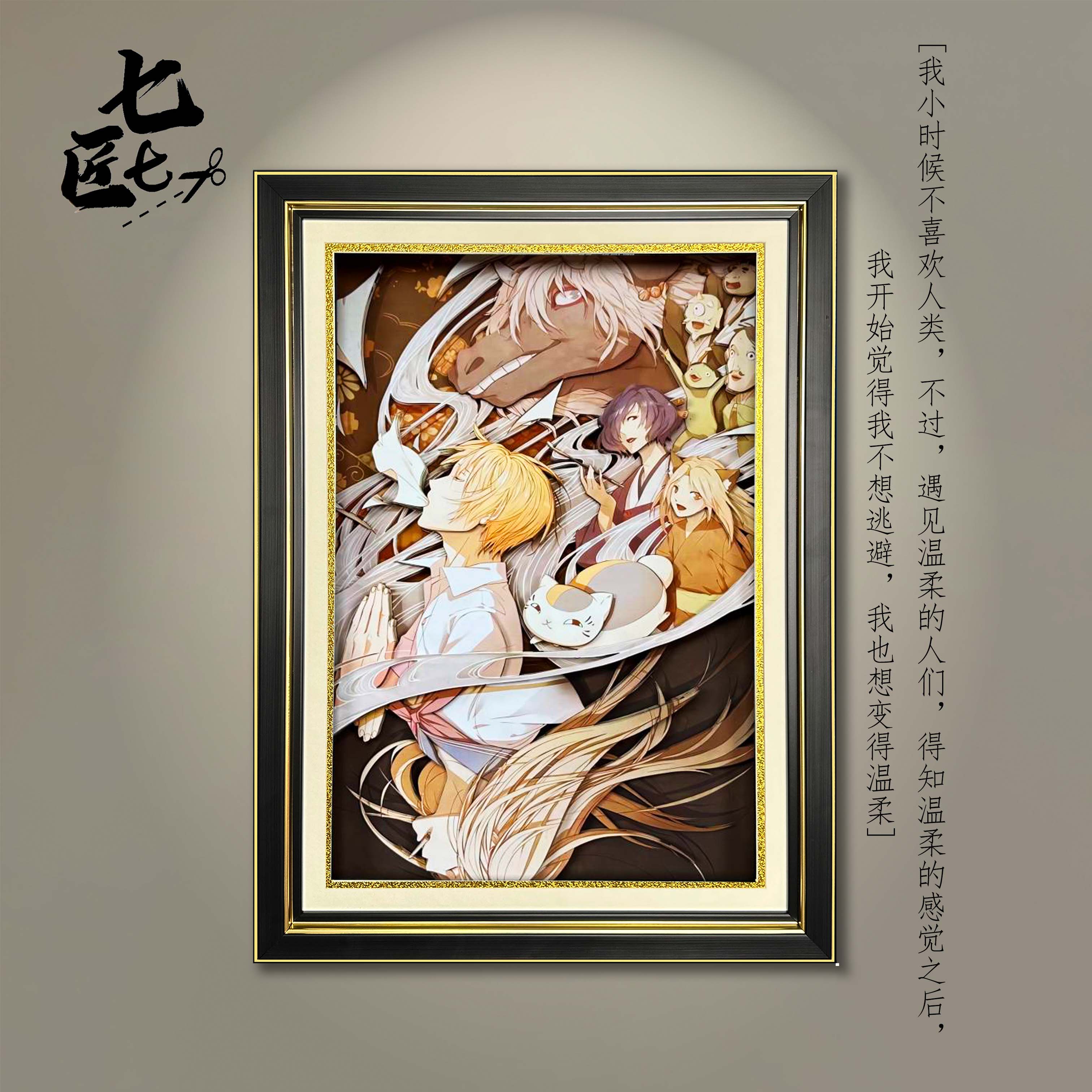 夏目友人帐3d卡通动漫立体挂画