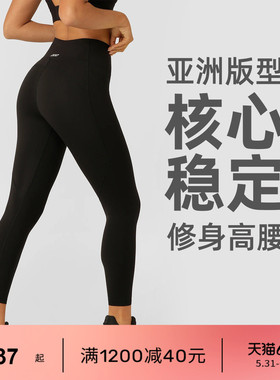 Lorna Jane 高强度亚洲定制剪裁AMY跑步高腰提臀手机口袋九分裤