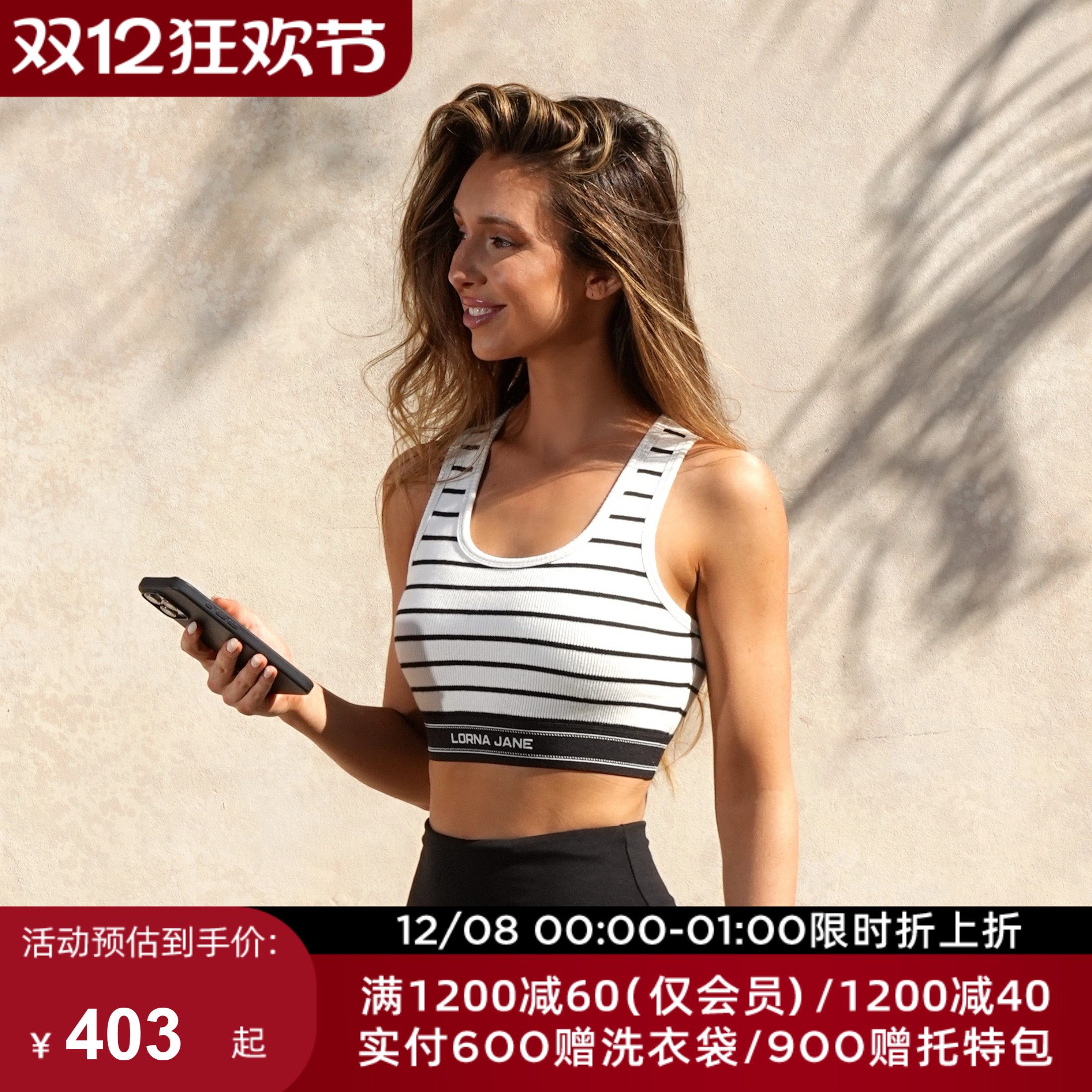 LornaJane运动瑜伽内衣背心