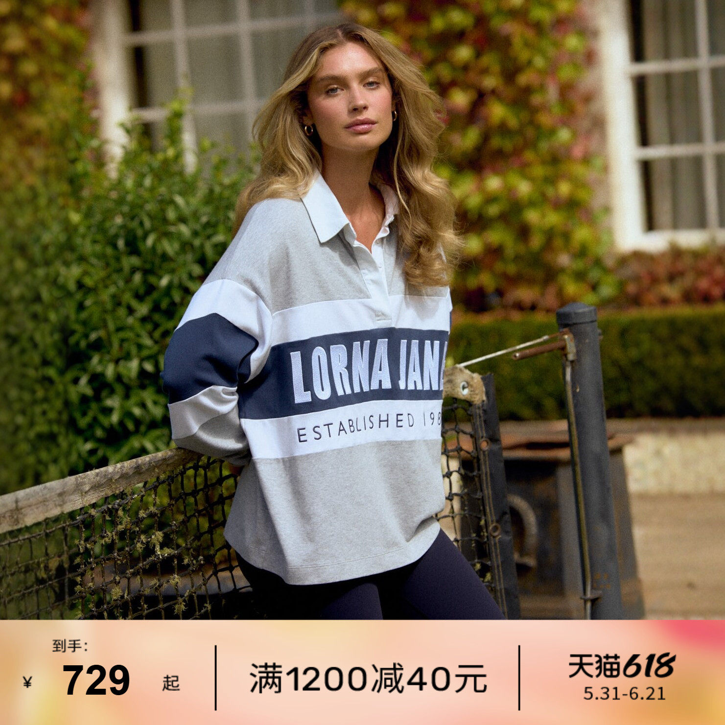 春夏LornaJane运动上衣罩衫外套长袖卫衣瑜伽服SPORT健身网球女LJ