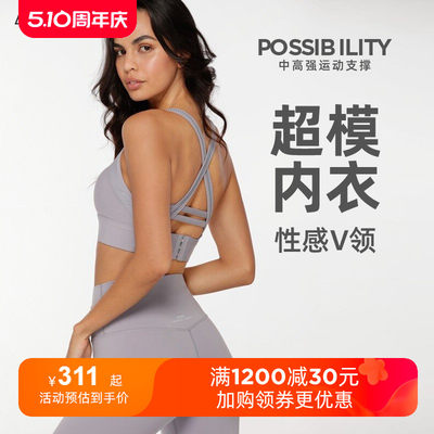 LJ超模内衣收副乳Possibility