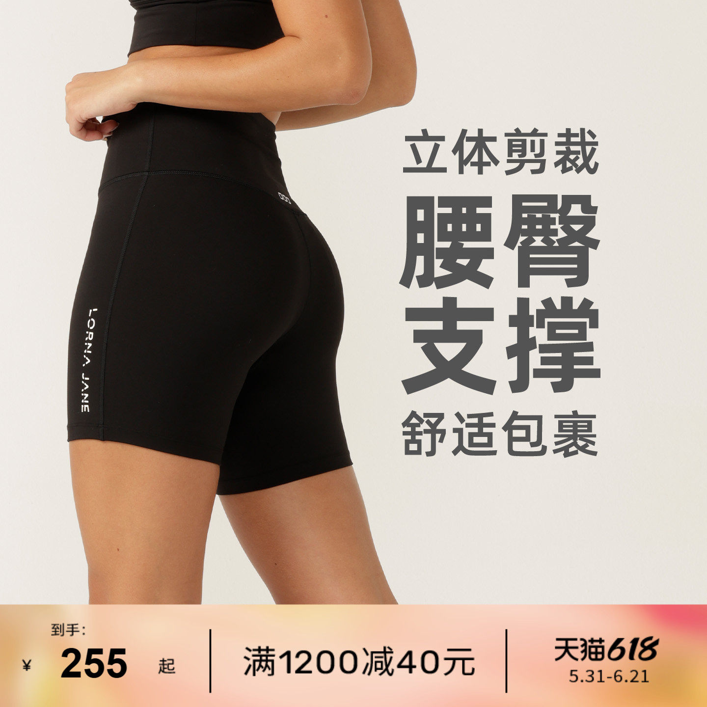 LornaJane瑜伽紧身运动短裤瑜伽裤健身跑步马拉松Lotus女LJ骑行裤