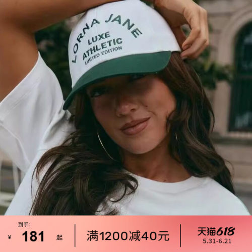LornaJane纪念版运动帽