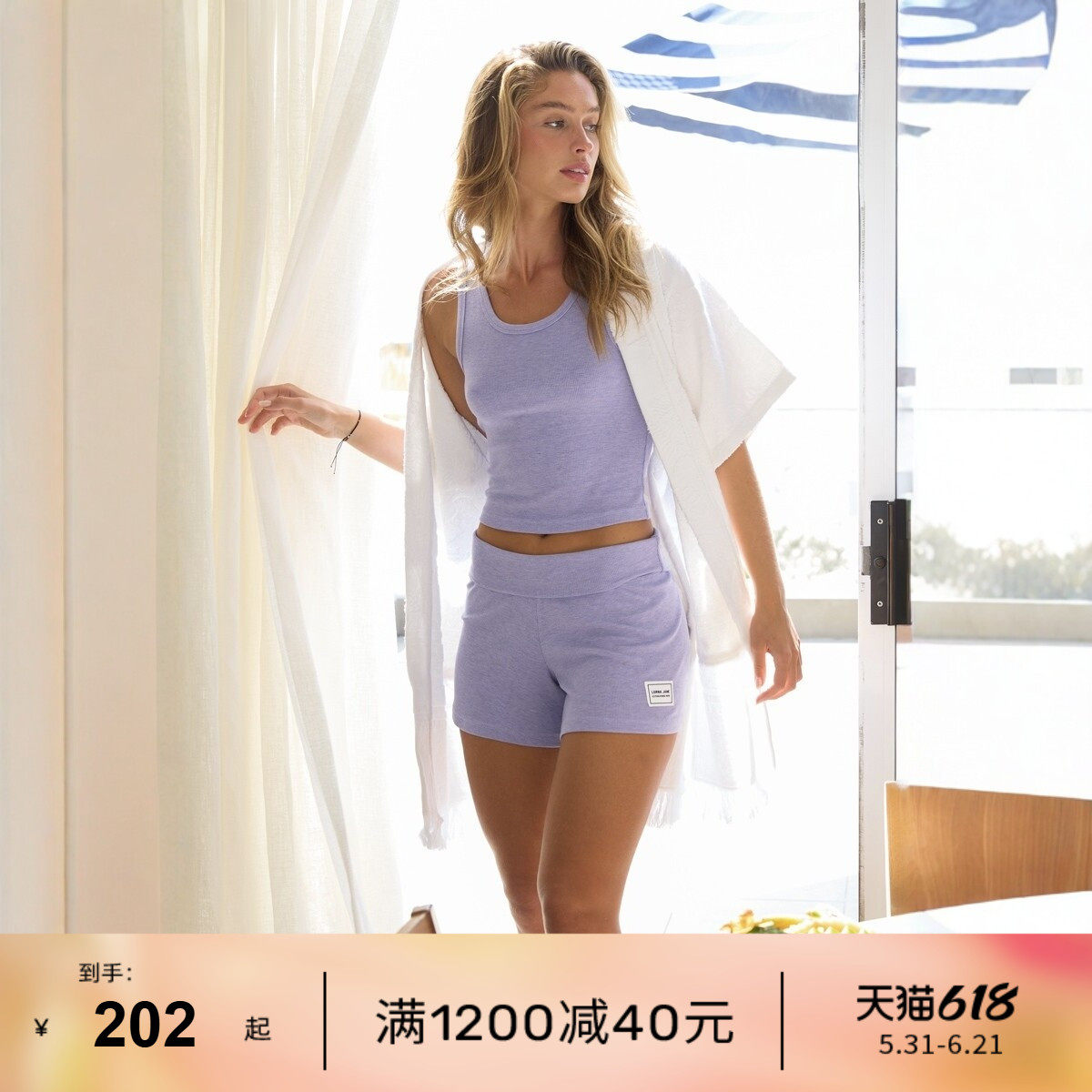 LornaJane瑜伽服居家服休闲服运动套装背心全长裤LUXE瑜伽居家女