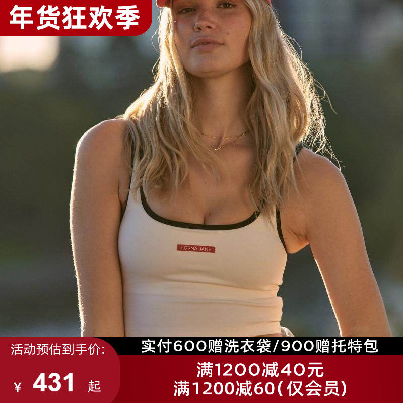 LJC系列LornaJane运动内衣背心上衣一体胸垫CLASSIC瑜伽服健身服,运动服/休闲服装,运动背心,淘宝优惠券,粉丝福利购,淘宝优惠卷