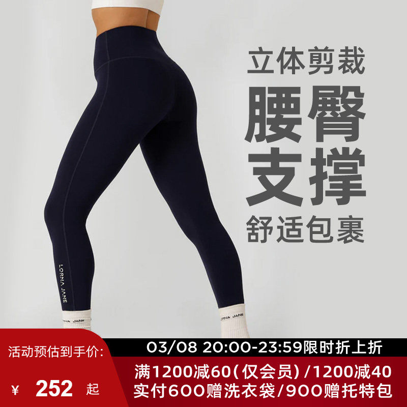 LornaJane运动紧身裤瑜伽裤瑜伽服LOTUS无缝健身运动裤跑步瑜伽女