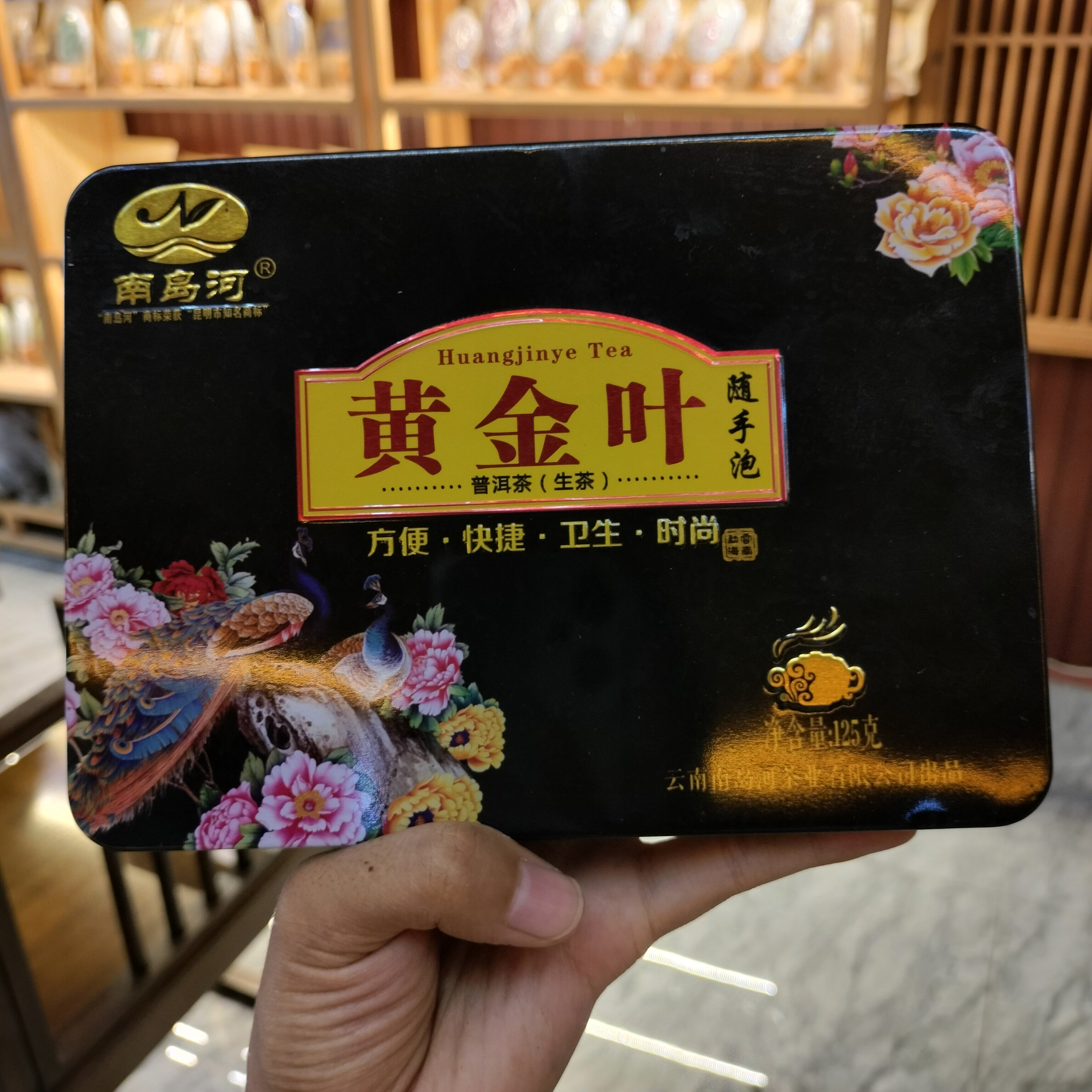 2020黄金叶随手泡生茶125g