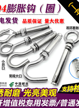 304不锈钢膨胀钩吊环螺丝挂钩 井盖窨井网拉爆带钩吊钩M6M8M10M12