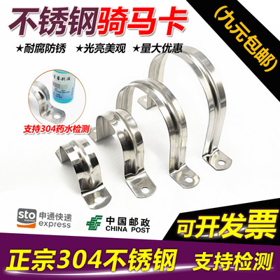 304不锈钢管卡马鞍卡水管夹