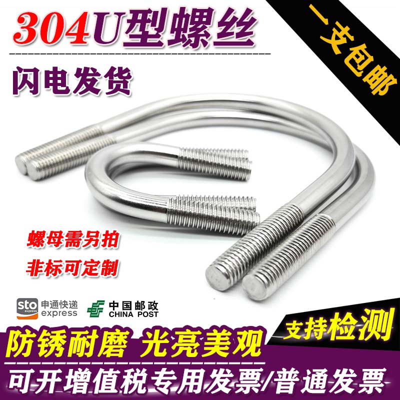 304不锈钢u型螺栓U型管卡箍