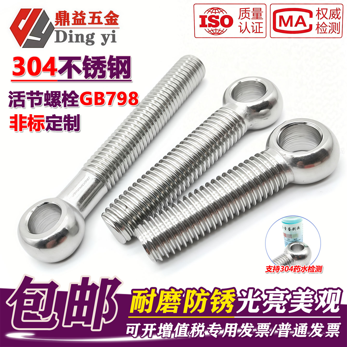 M5 M6 M8 M10M12M14 304不锈钢吊环活节螺丝活接圆形鱼眼带孔螺栓