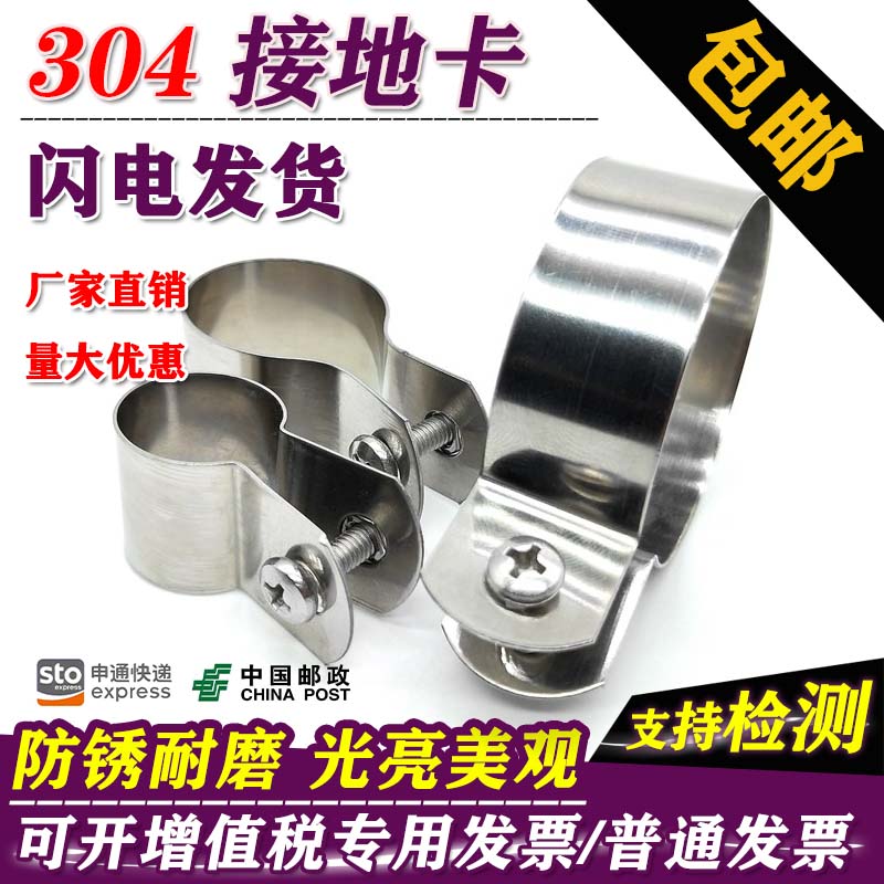 304接地管卡鼎益不锈钢