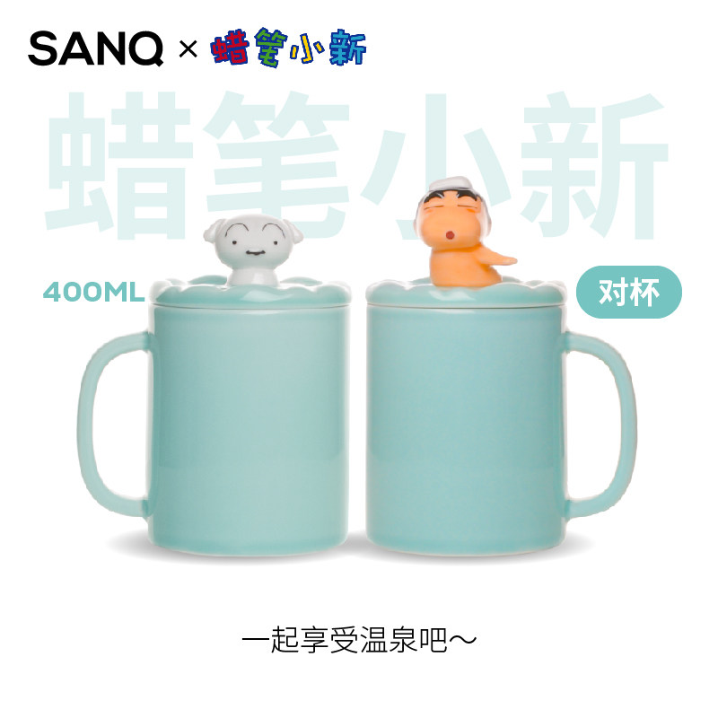 SANQ三浅蜡笔小新马克杯陶瓷女生高颜值情侣男咖啡杯子办公室水杯