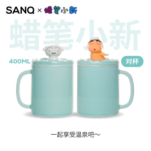 三浅马克杯SANQ陶瓷情侣
