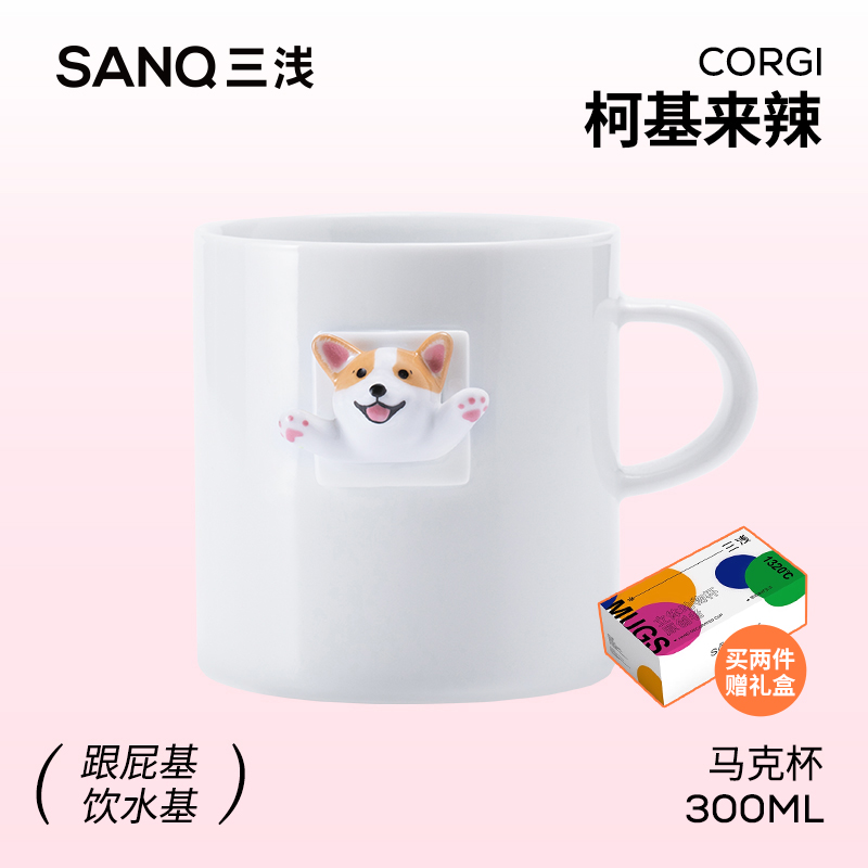 SANQ|柯基卡洞马克杯