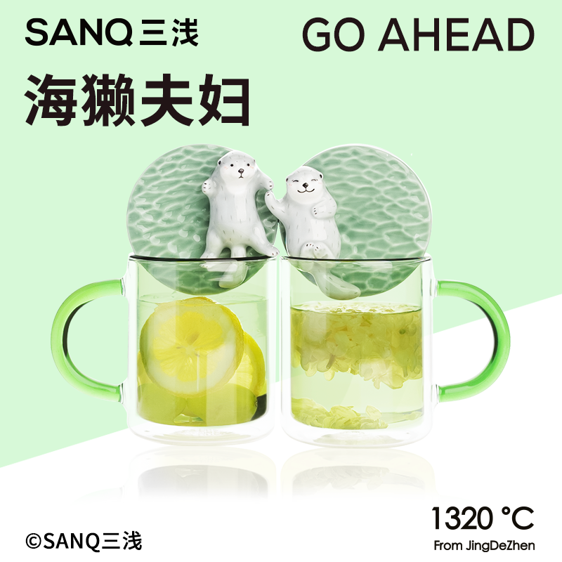 SANQ三浅海獭夫妇双层玻璃杯子