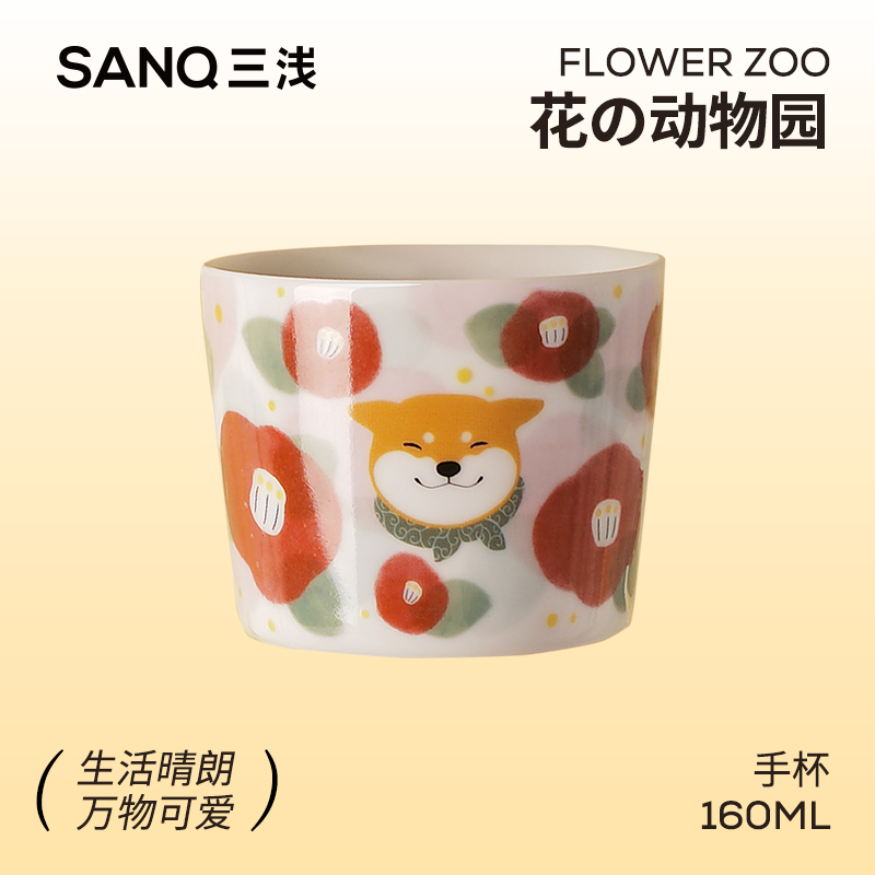 SANQ三浅&蜡笔小新联名早餐杯