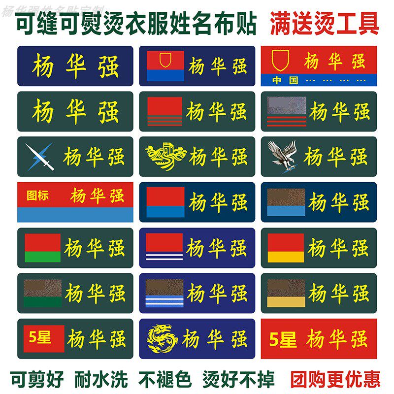 定制姓名贴免缝熨烫衣服标签名字