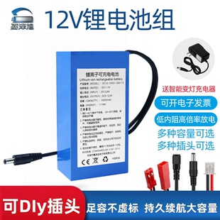 12V聚合物锂电池超薄超轻小体积大容量电池音箱移动电源户外通