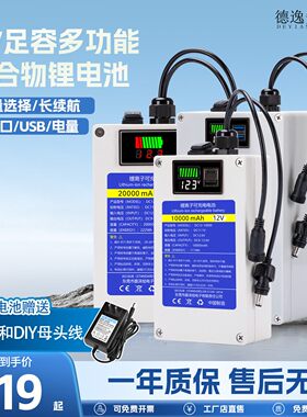 12V24V大容量锂电池防水户外