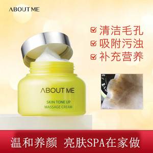 韩国aboutme按摩膏正品 清洁毛孔污垢脏东西 细致毛孔 焕白肌肤