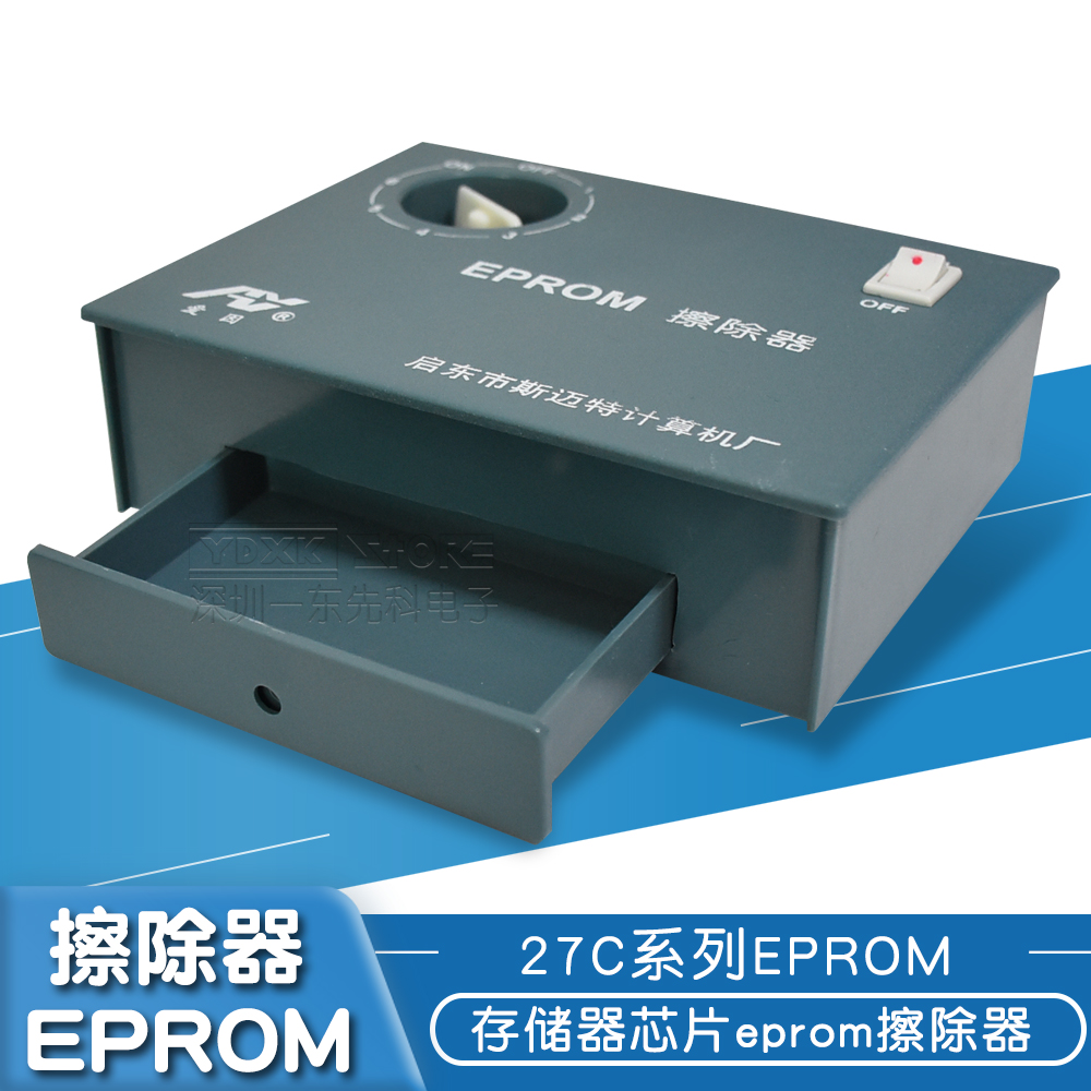 高效快速/EPROM紫外线擦除器/EPROM擦除器/ic擦除机/UV固化或显影