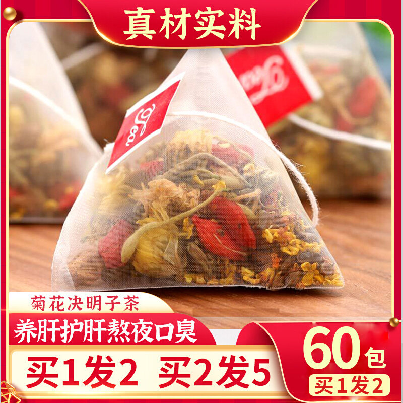 菊花决明子清肝明目养肝茶护肝排毒官方正品旗舰店清肺调理养生茶_虎窝淘